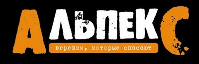 Альпекс