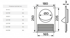 Площадка торцевая 180х250мм D150 для круглых воздуховодов с решеткой 150ПТПР Era