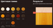 Деревозащитное средство Текстурол Классик, Сосна 3л ЛАКРА