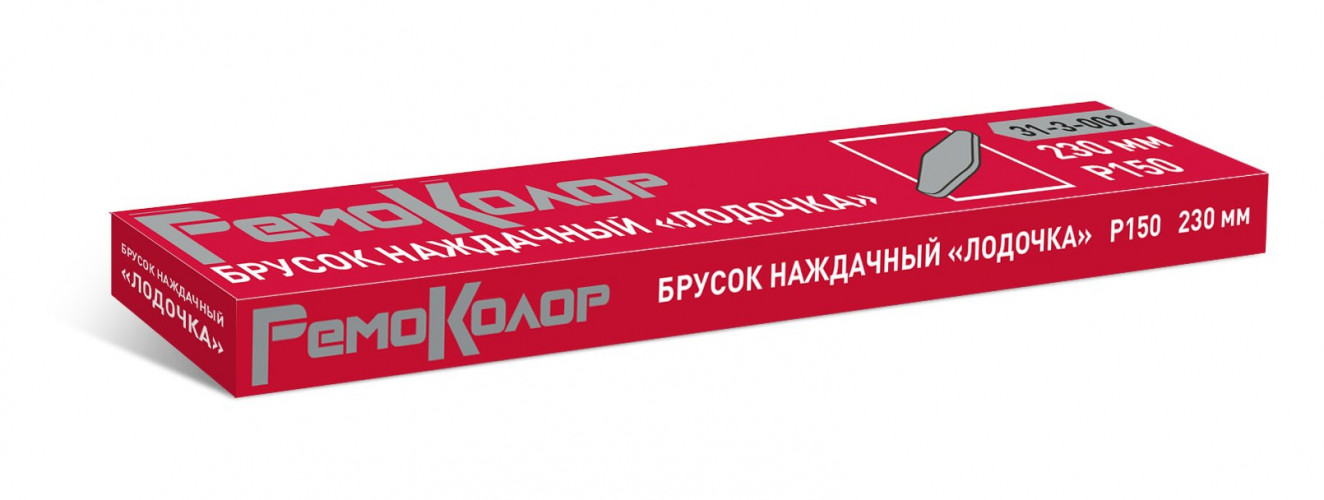 Брусок наждачный Лодочка 230мм РемоКолор 31-3-002