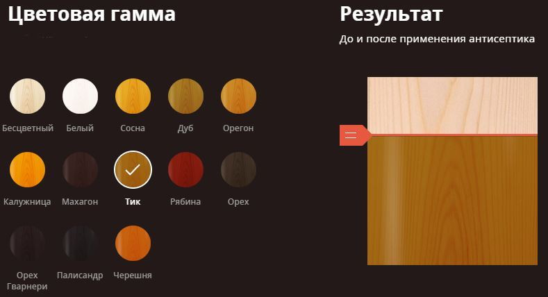Деревозащитное средство Текстурол Классик, Тик 3л ЛАКРА