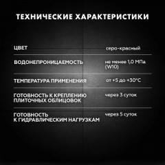 Гидроизоляционная цементная смесь Церезит CR 65 Waterproof 5кг