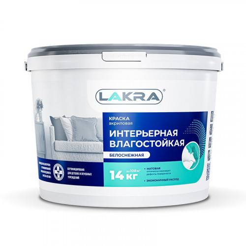 Краска интерьерная влагостойкая Супербелая матовая Proremontt Лакра 14кг