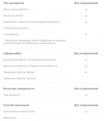 Штукатурка декоративная Bergauf Crystal камешковая 2мм, 25кг