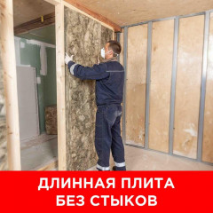 Утеплитель Ветонит (Isover) Профи Твин 4100х1220х50мм, 2шт. 10м2 (0,5 м3)