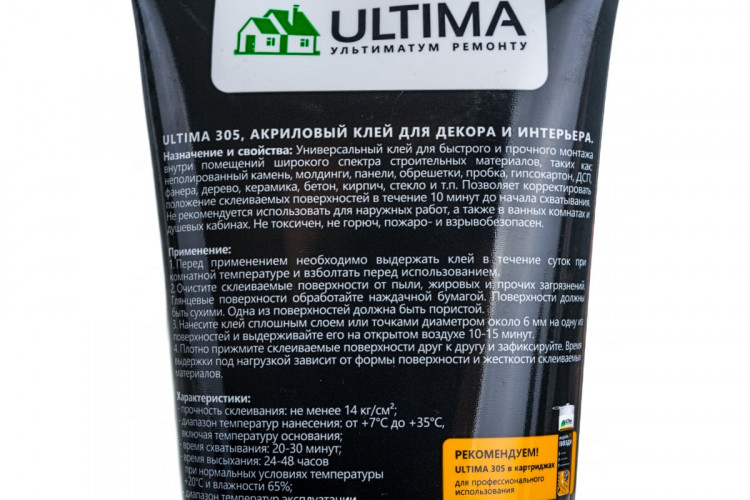 Жидкие гвозди Ultima 305 клей для декора и интерьера, белый, тюбик 300гр/250мл