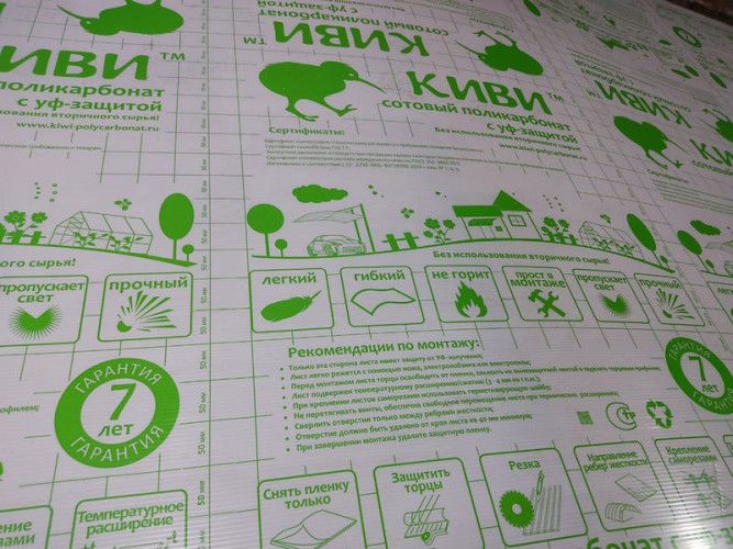 Сотовый поликарбонат 6мм Прозрачный 2,1х6м Киви Полигаль, 0,81кг/м2