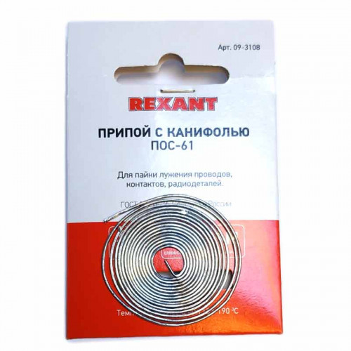Припой с канифолью 0,8мм, спираль 1м Rexant 09-3108