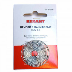 Припой с канифолью 0,8мм, спираль 1м Rexant 09-3108