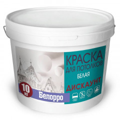 Краска ВД для потолков белая матовая, 10кг Белорро Дискаунт БауПро