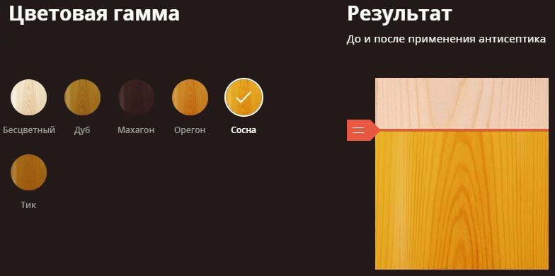 Деревозащитное средство Текстурол Лазурь, Сосна 1л ЛАКРА