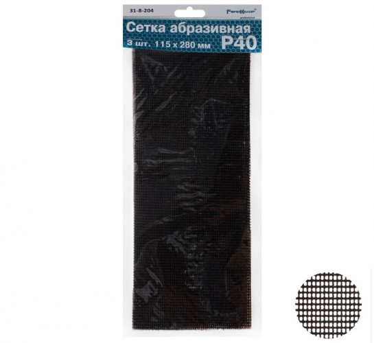 Сетка абразивная P40 115х280мм, 3шт РемоКолор 31-8-204