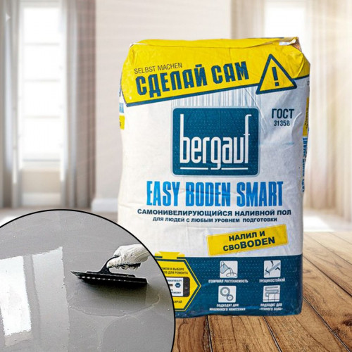Наливной пол Bergauf Easy Boden Smart, 25 кг