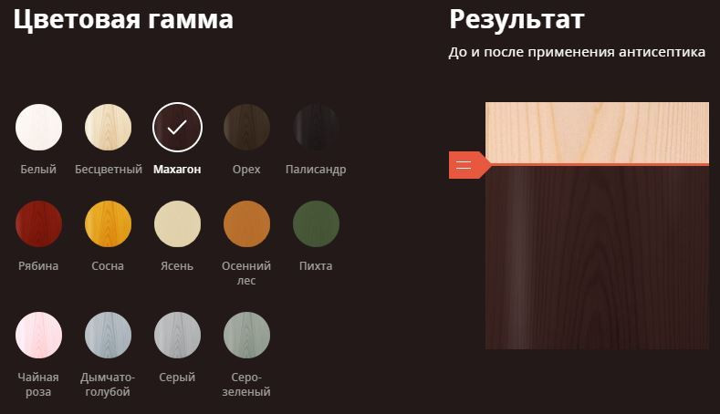 Деревозащитное средство Текстурол Ландшафт, Махагон 2.5л ЛАКРА