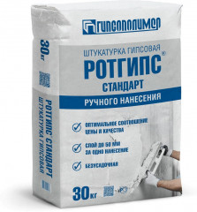 Штукатурка Ротгипс стандарт, 30кг Гипсополимер