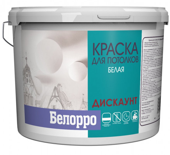 Краска ВД для потолков белая матовая, 2.5кг Белорро Дискаунт БауПро
