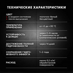 Противогрибковая водоотталкивающая пропитка для швов Церезит CT 10, 1 л