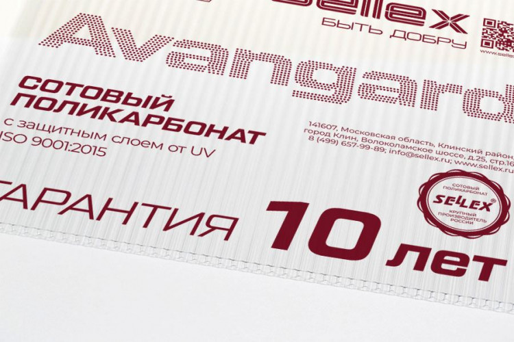 Сотовый поликарбонат 4мм Прозрачный 2,1х6м Sellex Avangard, 0,47кг/м2