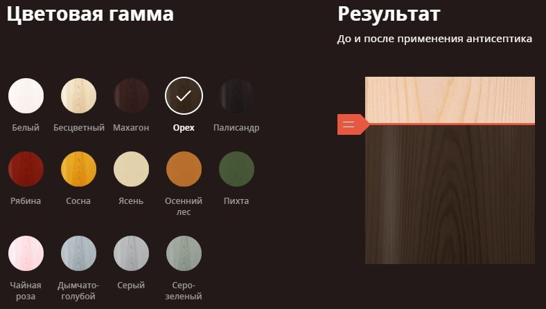 Деревозащитное средство Текстурол Ландшафт, Орех 2.5л ЛАКРА