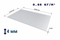 Поликарбонат 2100х6000х4мм 0.55кг/м2 (прозрачный) Мультигрин пленка с 1 стороны