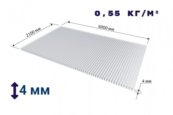 Поликарбонат 2100х6000х4мм (прозрачный) Мультигрин 0.55кг/м2 пленка с 1 стороны