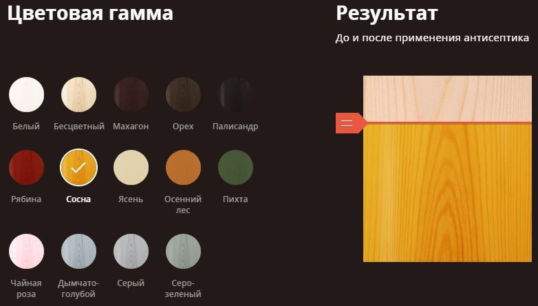 Деревозащитное средство Текстурол Ландшафт, Сосна 1л ЛАКРА