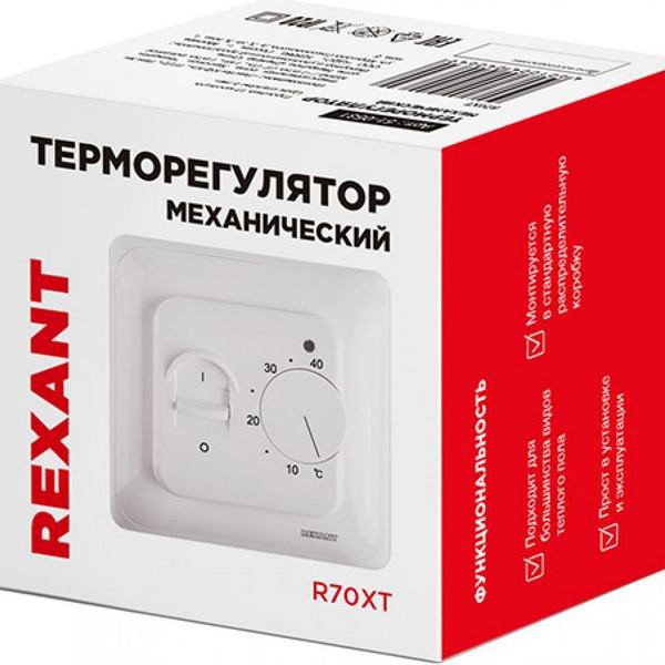Терморегулятор механический для теплого пола R70XT Rexant 51-0531