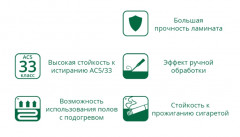 Ламинат Laminely КАРЕЛИЯ ПЛЮС Сосна снежная с фаской (1382*195*12мм)