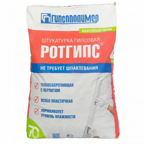 Штукатурка Ротгипс, 30 кг Гипсополимер