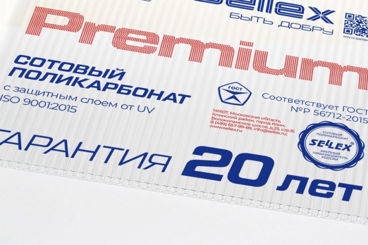Сотовый поликарбонат 2100х6000х4мм (прозрачный) Sellex Premium, 0,8кг/м2