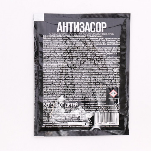 Средство для отчистки канализационных труб Антизасор Золушка 90гр.