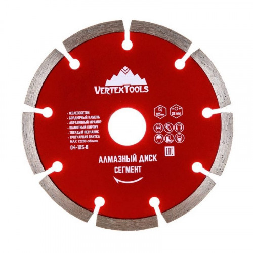 Диск алмазный 125х1,7х22мм сегментный Vertextools 04-125-8