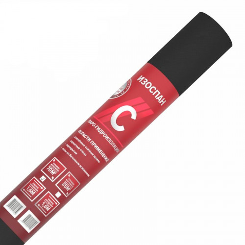 Изоспан C 70м2 гидро- пароизоляция 1,6х43,75 м