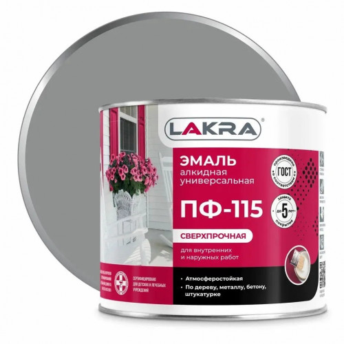 Эмаль ПФ-115 серая 1кг Лакра