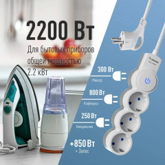 Удлинитель с сетевым фильтром 3х1.5м с заземлением, индикатором 10А IP20 Космос YKsm1.5m-3g-Z-V10A-W