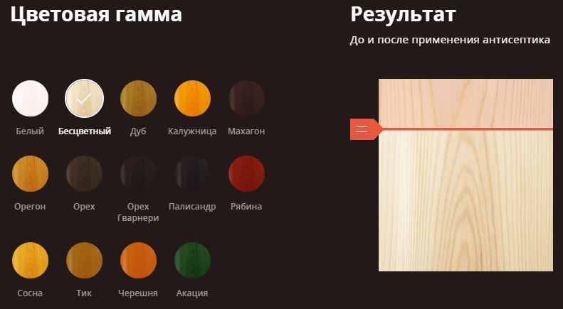 Деревозащитное средство Текстурол Тиксо, Бесцветный 10л ЛАКРА