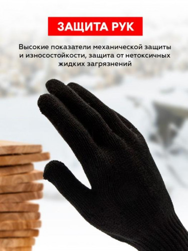 Перчатки х/б двойной вязки без ПВХ, 110гр