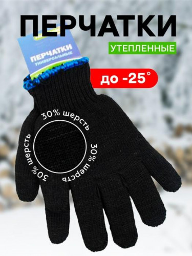 Перчатки х/б двойной вязки без ПВХ, 110гр