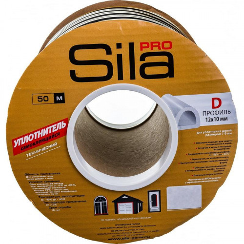 Уплотнитель самоклеящийся черный Sila Pro D50 12х10мм, 50м