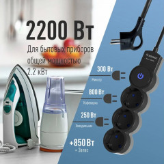 Удлинитель с сетевым фильтром 3х1.5м с заземлением, индикатором 10А IP20 Космос YKsm1.5m-3g-Z-V10A-B