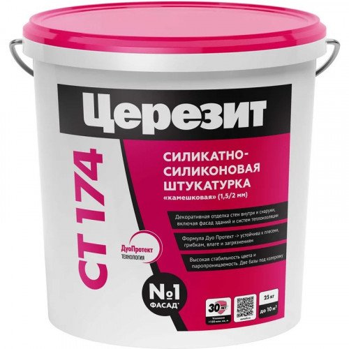 Штукатурка Церезит CT 174 декоративная силикатно-силиконовая камешковая 2мм база, 25кг