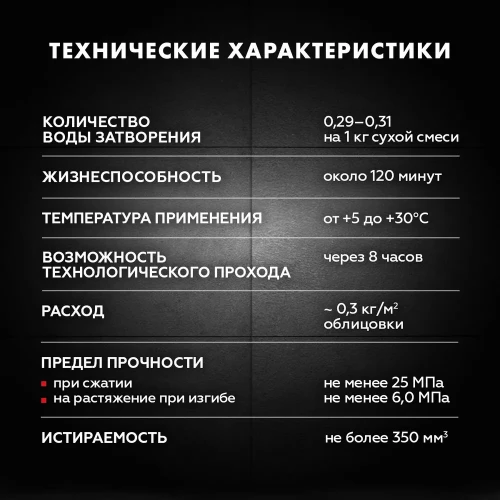 Затирка эластичная Церезит CE 40 Premium, Чили 2кг