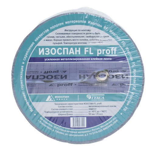 Изоспан FL proff 50 мм, 25 м Усиленная металлизированная соединительная лента