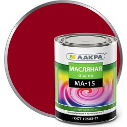 Краска МА-15 масляная для дерева и металла, Сурик Лакра 0,9кг
