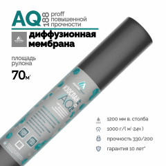 Изоспан AQ proff 188 70м2 гидро-ветрозащитная паропроницаемая усиленная мембрана