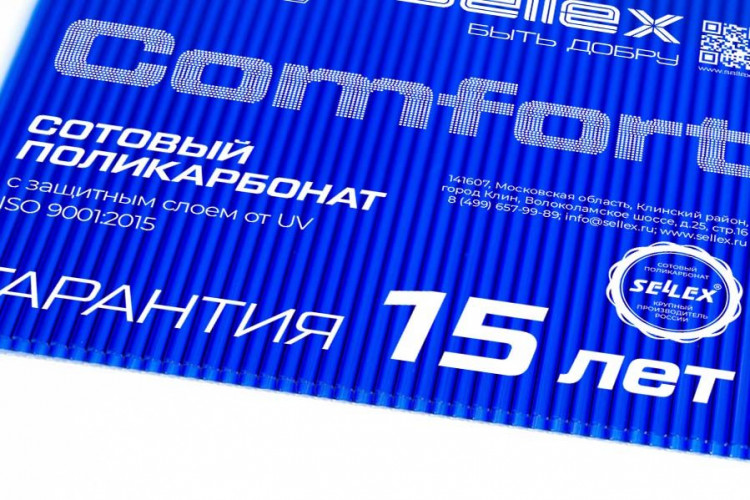 Сотовый поликарбонат 6мм Синий 2,1х6м Sellex Комфорт, 1,1кг/м2