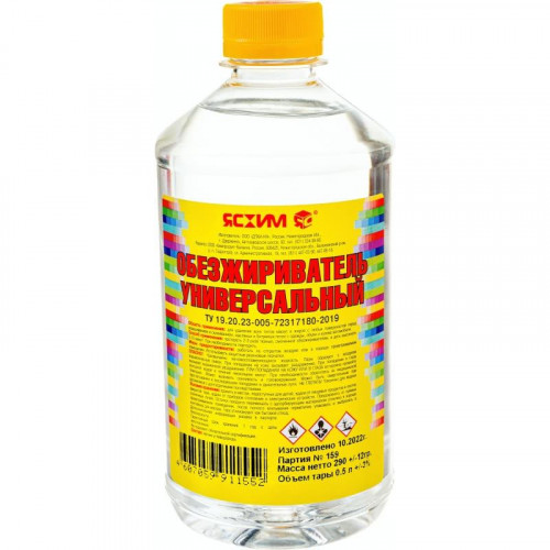 Обезжириватель универсальный Ясхим 0,5л
