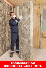 Утеплитель Ветонит (Isover) Профи Твин 14кг/м3 4100х610х50мм, 4шт. 10м2 (0,5 м3)