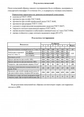 Террасная доска ДПК 140х22мм, вельвет шлифованный, Махагон