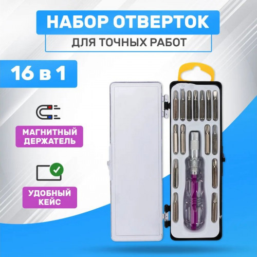 Набор отверток для точных работ 16 предметов, Rexant 12-4704